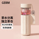 格沵（germ）可口可樂茶水分離玻璃杯女士高顏值花茶水杯車載杯子550ML冷凍白