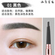 雅琪諾時(shí)尚雙頭自動(dòng)眉筆 防水防汗不易脫色持久自然化妝筆 01#黑色