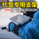 WRELS代駕手腕帶導(dǎo)航外賣架代駕專用手機(jī)臂套滴滴跑步手臂包運(yùn)動臂帶 四季通用款（快拆型）