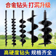 五羊戰(zhàn)狼地鉆挖坑機(jī)鉆頭打孔鉆頭合金鉆頭挖洞鉆頭植樹(shù)機(jī)農(nóng)用施肥打洞鉆頭 15公分雙頁(yè)鉆頭