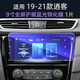 捷順行適用2025款日產(chǎn)奇駿導(dǎo)航鋼化膜逍客中控液晶顯示屏保護貼膜改裝飾 19-22款逍客【9寸全屏導(dǎo)航】護眼藍光鋼化膜