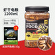 寵尚天 龜糧烏龜飼料甲魚(yú)飼料龜飼料蝦干豬鼻龜巴西龜食寵物鱷龜主糧 龜糧1200ml(小顆粒）【150g高鈣糧糧】
