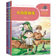快樂(lè )讀書(shū)吧 小英雄雨來(lái) 愛(ài)的教育 童書(shū)（全3冊）六年級上