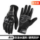 HengTravler 戶(hù)外騎行摩托車(chē)手套男四季賽車(chē)機車(chē)騎士手套越野手套電動(dòng)車(chē)手套 保暖加絨款-黑色 XL