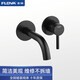 豐華（FLOVA）入墻式面盆水龍頭冷熱嵌入式預埋式臺上盆暗裝龍頭浴室臺盆 亞光黑(帶預埋盒)