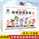 【現貨速發(fā)】約翰湯普森簡(jiǎn)易鋼琴教程3大音符全彩版小湯3 兒童鋼琴入門(mén)級教程 經(jīng)典音樂(lè )教材湖南文藝出版