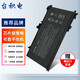 臺積電 適用HP惠普暗影精靈2代PRO TPN-Q173 HSTNN-DB7T 筆記本電池 TE04XL