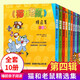 【自選】貓和老鼠漫畫(huà)書(shū)精選集全套第一二三四五輯 幼兒童動(dòng)漫畫(huà)書(shū)繪本3-8歲小學(xué)生課外閱讀書(shū)籍 新華正版 第四輯（全10冊)