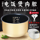 瑞雯美的電飯煲內膽4L升鍋膽MB-FS40J/FS40HD/FS40R/FS409/FS407不粘鍋芯 美的MB-FS40V內膽（高度12.8）