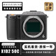 Hasselblad/哈蘇 X1D X2D II 1億像素中畫(huà)幅無(wú)反微單數碼相機 哈蘇 X1DⅡ【單機身】 準新