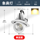 梵耀 嵌入式象鼻射燈 led洗墻燈 可調(diào)角度伸縮 服裝店商用天花燈 暖光-15W