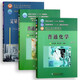 正版 普通化學(xué)學(xué)習指導(第二版) 普通化學(xué)（第四版）定量分析簡(jiǎn)明教程 全3冊中國農業(yè)出版社