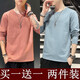 爵少男士長(cháng)袖t恤純色土夏天長(cháng)薄款秋衣上衣服外穿秋天夏季男學(xué)生春秋 紅色+藍色 兩件裝 2XL 135-150斤