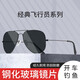 梵卡勒高清玻璃太陽(yáng)鏡男士墨鏡開(kāi)車(chē)釣魚(yú)專(zhuān)用飛行員同款防紫外線(xiàn)太陽(yáng)眼鏡 槍框黑灰片【鋼化玻璃鏡片】