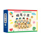 蠟筆小黑套裝（精裝全4冊(cè)）3-6歲幼兒園寶寶成長(zhǎng)啟蒙繪本推薦個(gè)性勇氣自信故事(中國(guó)環(huán)境標(biāo)志綠色印刷)愛心樹童書