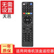榮升適用于中國電信ITV 4K 高清 四川天邑TY1208-Z 網(wǎng)絡(luò )電視機頂盒遙控器