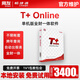 用友T+online財務(wù)軟件進(jìn)銷(xiāo)存ERP暢捷通T+普及版online升級版本票管理 財務(wù)應用+業(yè)務(wù)應用+數據服務(wù)