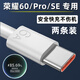 華為適配原裝榮耀X20充電器頭66W瓦快充華為榮耀x20手機數據線(xiàn)6A閃充 1.5米快充線(xiàn)2條榮耀X20