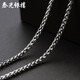 泰光銀樓 銀鏈子S925銀肖邦鏈 搭配男女銀飾吊墜配鏈 粗約3mm 長度約660mm 銀重約20克