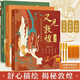開學(xué)季-【全3冊】又見敦煌 人物篇 裝飾篇 紋樣篇 一念敦煌敦煌壁畫線描精品集 描紅白描畫本 敦煌飛天畫像工筆畫 臨摹畫冊描線書描稿描摹描金 敦煌壁畫白描本 又見敦煌【全3冊】+描金筆套裝