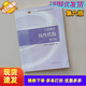 【正版二手 85新】高等數(shù)學同濟大學第七版上下冊+概率論與數(shù)理統(tǒng)計浙大第四4版+線性代數(shù)同濟六6版考 線性代數(shù)  第六版