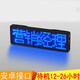 led胸牌定制發(fā)光工牌電子工號(hào)牌KTV酒吧工作牌服務(wù)員助教燈牌定做 藍(lán)色 配線 電腦改字