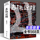 中國(guó)古代珠子+珠光琉影 合浦出土漢代珠飾 精裝 天真與自由 漫步中國(guó)古代藝術(shù) 喜馬拉雅天珠 古珠詮釋 中國(guó)古代珠子 中國(guó)古代藝術(shù) 古珠詮釋
