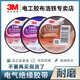 3M 150無(wú)鉛電工膠布PVC電氣絕緣膠帶阻燃黑色3M160耐高溫線(xiàn)束膠帶 【150】黃18MM*10M*1卷