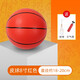 貝琪雅兒童加厚小籃球充氣彈力運動(dòng)玩具幼兒園專(zhuān)用拍拍手抓球足球小皮球 8寸籃球紅色（18-20）送禮包