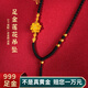 妙韻黃金項鏈繩999足金吊墜掛繩古法金飾黑鏈子新款金珠子蓮花轉(zhuǎn)運珠