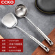 CCKO316不銹鋼鍋鏟勺耐高溫鏟炒菜鏟廚具炒菜勺飯勺湯勺加厚廚房鍋勺 【推薦二件套】鍋鏟+鍋勺