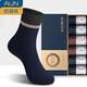 愛(ài)優(yōu)恩襪子男商務(wù)襪純色棉襪抑菌銀離子防臭中筒襪透氣吸汗長(cháng)襪