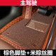 單個(gè)主駕駛腳墊單片奔馳C200L E300L GLC260 GLA200 C260L司機位副駕駛專(zhuān)車(chē) 棕色腳墊+米粽絲圈（主駕駛）
