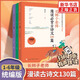 【新華正版】長辮子老師漫讀必背古詩文130篇 全3冊 郭學(xué)萍著 一二三四五六年級統(tǒng)編版小學(xué)語文教材古詩詞暑期學(xué)習(xí)詩詞背誦