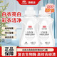 立白小白白白衣洗衣液衣領(lǐng)凈白衣凈除菌去漬去黃香味持久留香更亮白彩衣潔凈 立白白衣凈80g*2瓶