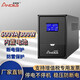 安第斯雙7安1000VA600Wups不間斷電源220v家用電腦宿舍斷電蓄電池應急防停電備用辦公電腦 500VA