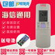 金崟達原裝款海信空調遙控器RCH-28VD/VB/VC/VA/VE/NA/NB/NC/VAV/VAX