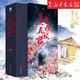 吉祥紋蓮花樓(上中下) 藤萍 古風(fēng)懸疑巔峰之作 成毅、曾舜晞主演電視劇《蓮花樓》原著(zhù) 江湖風(fēng)雨 武林豪情 恣意恩仇  諧謔溫馨 真心柔情 俠風(fēng)道骨 古言俠情經(jīng)典