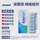 Anusol痔瘡膏【英國本土版】ANUSOL安娜蘇痔瘡膏 安那素英國安那蘇護(hù)理 Anusol痔瘡栓劑 12片 1盒
