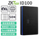 熵基中控智慧ZKTeco二代證讀卡器ID100識別身份閱讀器讀取掃描數據儀 全新中控ID100（質(zhì)保二年）