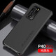 殼當家 華為P40pro手機殼p40保護套P40pro+微磨砂硬殼5G金屬邊框創(chuàng  )意三段式拼接男款后殼 p40pro-6.58寸【黑色】