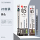愛(ài)好（AIHAO）st頭筆芯中性筆按動(dòng)替換芯速干0.5mm學(xué)生大容量刷題筆芯黑色 GR1107