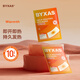 BYXAS百賽施暖寶寶貼暖貼暖腹貼發(fā)熱貼暖身貼暖手貼保暖貼  10片裝
