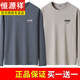 恒源祥100新疆棉長(zhǎng)袖T恤男100%純棉春秋男士裝寬松秋衣大碼上衣T 血丅恤 2件裝1： (長(zhǎng)袖SE深灰+CH卡其) XL 【建議125-140斤】