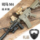 銘源司馬軍典M4電動(dòng)連發(fā)玩具搶錦8代突擊步方真模型大男孩成人戶外CS 軍典司馬M4-沙色-戰(zhàn)術(shù)板