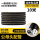 洗車(chē)機(jī)家用高壓出水管鋼絲管283805558型防爆適用于黑貓清洗機(jī)配件水槍管 5558內(nèi)外絲22水管10米加外保護(hù)套管內(nèi)徑8mm