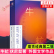 牛虻 伏尼契 著 磨鐵經(jīng)典第二輯 金色的青春 世界名著外國文學(xué)小說愛爾蘭文學(xué)小說 鳳凰新華書店旗艦店 正版書籍