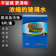 香匯源 汽車(chē)用品黑科技清潔劑玻璃水濃縮液固體雨刮精防凍雨刮器泡騰片 2盒裝泡騰片雨刷精【四季通用】
