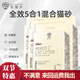 寵道夫（Randolph）寵道夫5合1混合貓砂貓沙三重除臭高效結(jié)團無塵貓咪用品 5合1混合貓砂12kg