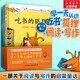 【包郵】?jì)和L本故事書(shū)幼兒園寶寶繪本圖畫(huà)課外推薦閱讀書(shū)籍 吃書(shū)的狐貍系列繪本3冊 和故事小偷+之特別任務(wù)